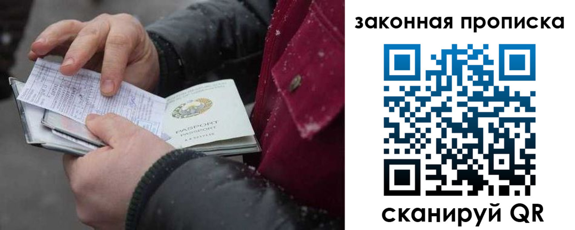 прописка поиск в Воркуте