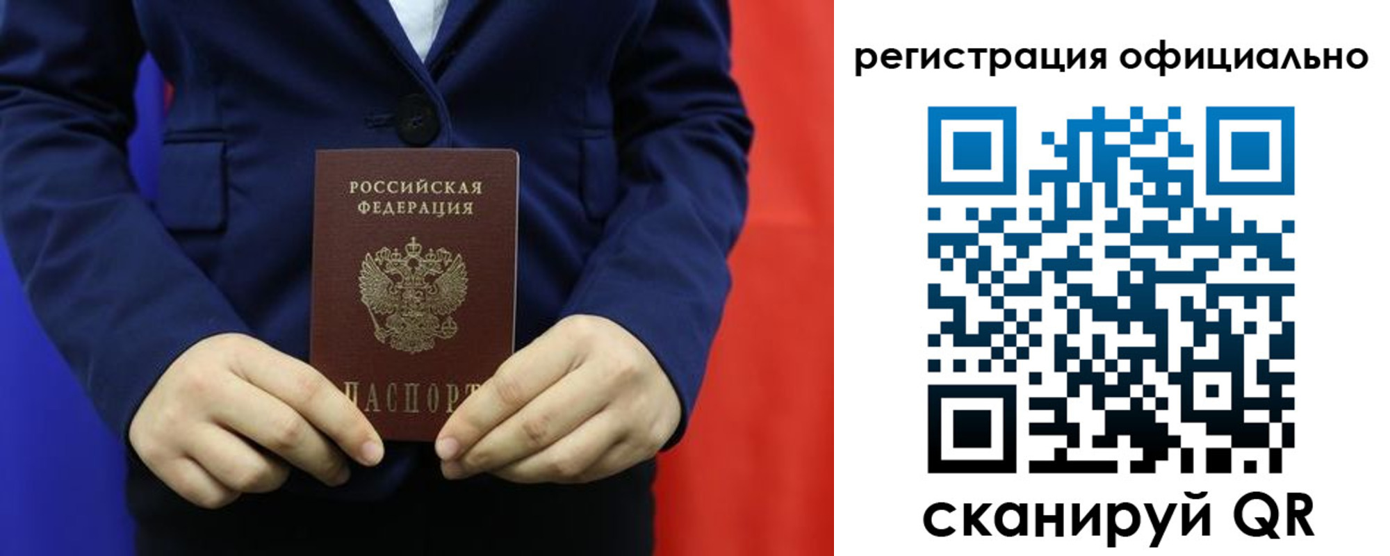прописка штамп в Воркуте
