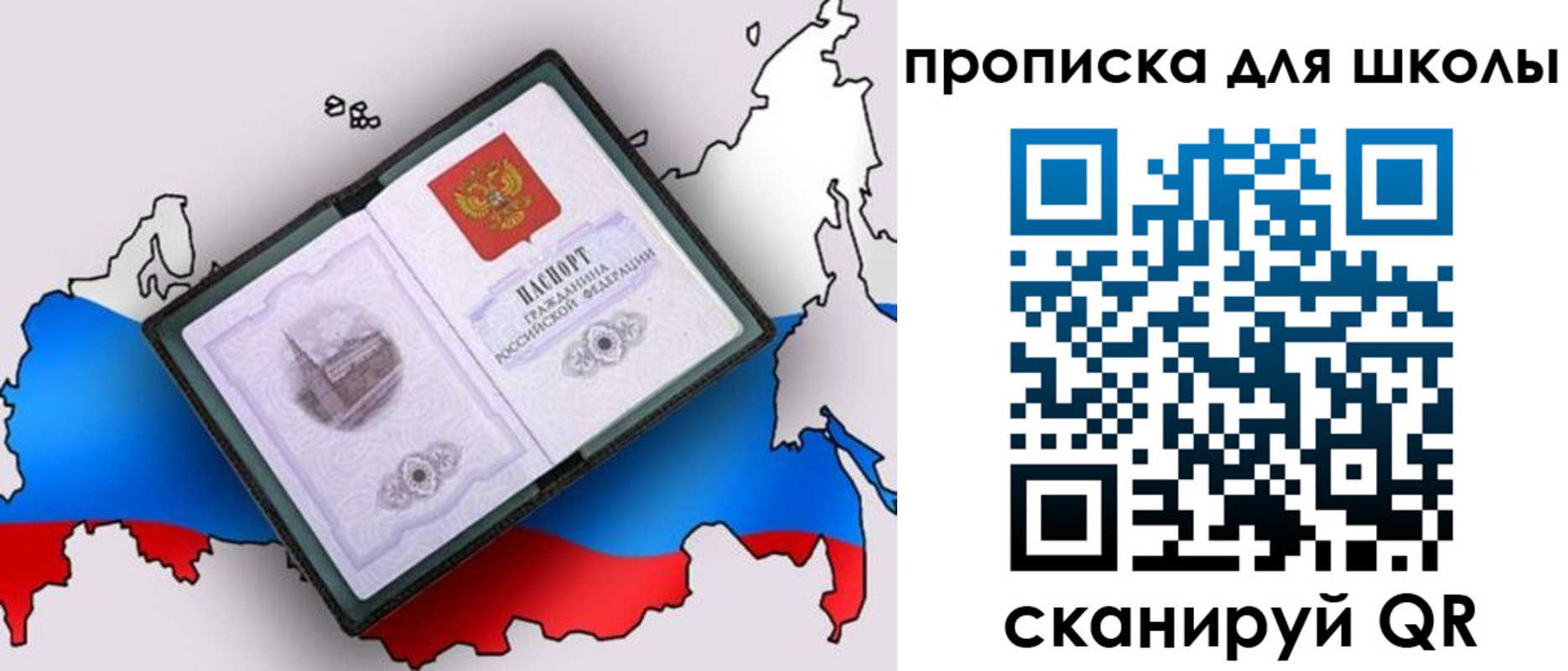 временная регистрация законно в Воркуте