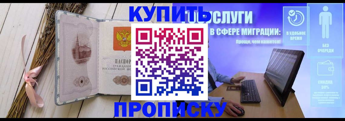 временная регистрация надежно в Воркуте