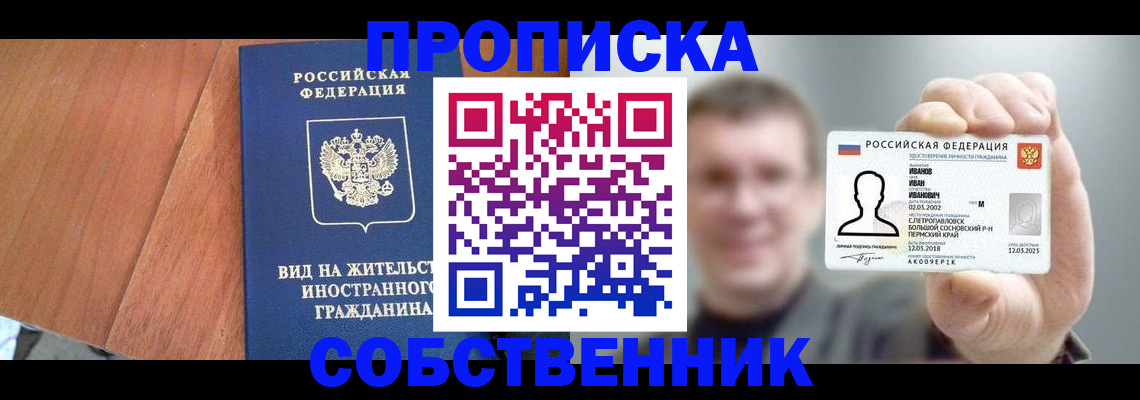 регистрация для дет. сада в Воркуте