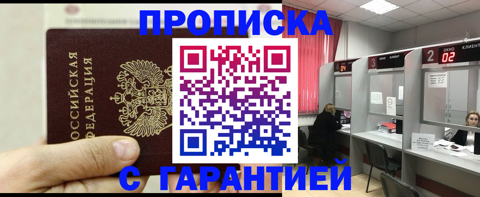 временная регистрация собственник в Воркуте