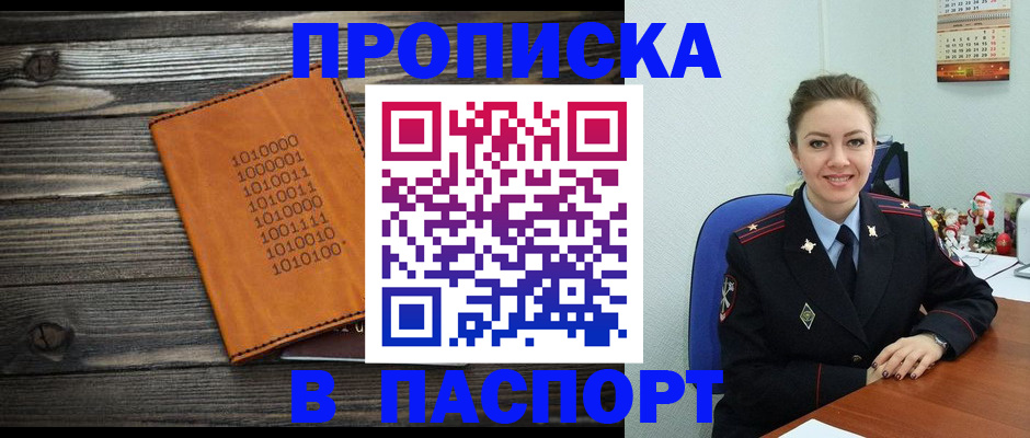 временная регистрация недорого в Воркуте