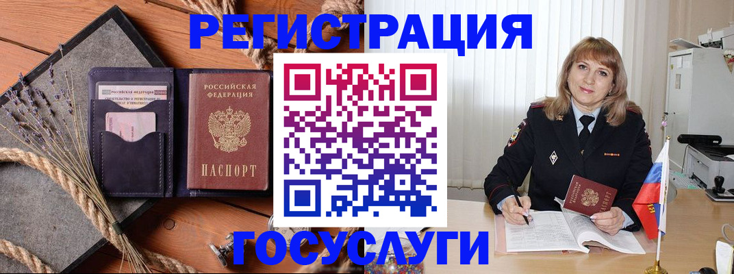 регистрация для дет. сада в Воркуте