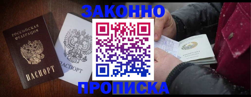 миграционный учет в Воркуте