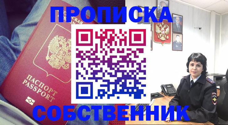 прописка паспорт в Воркуте