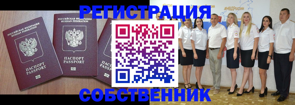 временная регистрация гарантия в Воркуте