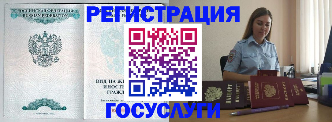 временная регистрация 2025 в Воркуте