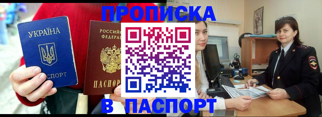 найти адрес прописки в Воркуте